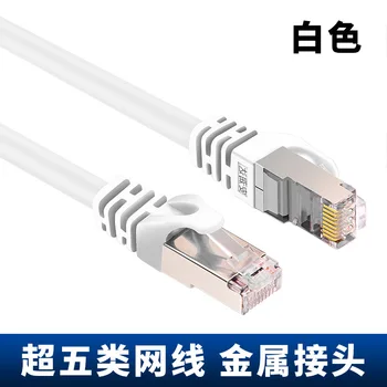 Z439 Kategorijos šešis tinklo kabelis namuose ultra-fine didelės spartos tinklo cat6 gigabit 5G plačiajuosčio ryšio kompiuterių maršruto ryšio megztinis