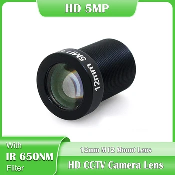 HD 5Megapixel M12 Fiksuotojo 1/2.5 colių 12mm VAIZDO Objektyvas Su 650nm ir SPINDULIŲ Filtras 1080P/4MP/5MP HAINAUT Kamera, IP Kameros Sistema