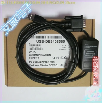 SGDA/SGDB/SGDE serijos servo derinimo kabelis DE9408565