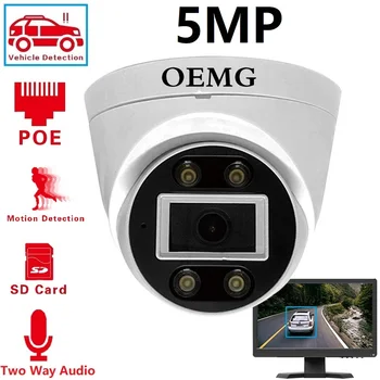 5MP POE IP Camera Žmogaus Automobilių Aptikimo Full Naktinio Matymo Saugumo Kameros Transporto priemonių Aptikimo POE Kamera Home Security 0