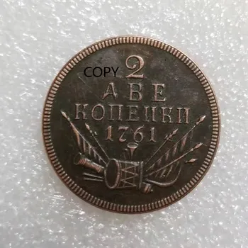 Rusija 1761 Progines Kolekcines Monetos Dovana Pasisekė Iššūkis Monetos MONETOS KOPIJA 0