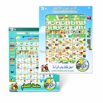 Arabų anglų ir malajų kalba,raidės, žodžiai ir Koranas Kasdien Duaas Daugiafunkcį mokymosi mašina,vaiko žaislų padėklas